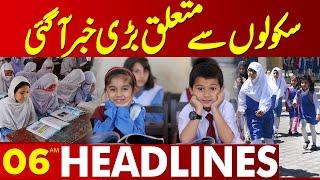 Big News About Schools | Punjab Govt | Maryam Nawaz | 06AM Lahore Headlines | 11 Dec 2024