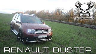 Renault Duster 200 л.с.