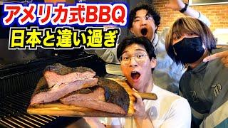 アメリカ式のBBQは日本と違い過ぎる！実際にやってみた！