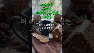 노년기에 반드시 버려야 하는 물건 8가지