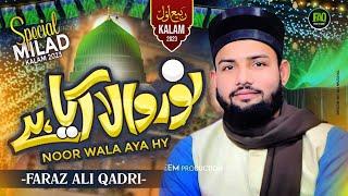 Noor Wala Aya Hy | New Rabi Ul Awal Naat 2023 | Faraz Ali Qadri | Milad Kalam 2023