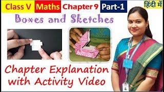 Boxes And Sketches (Part-1) / NCERT Class 5 Maths Chapter 9 Explanation in Hindi + English