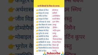#short video GK question answer guruji world GK study