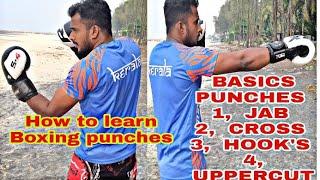 Four Basic Boxing Punches For Beginners | Training Tutorial  in Malayalam