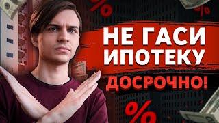 Как не подарить деньги банку? / Подробная стратегия