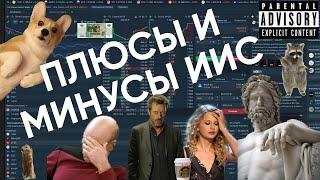 ИИС – как получить налоговый вычет? Личный опыт работы с ИИС и какие реальные результаты