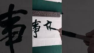 만사형통(萬事亨通):"모든일이 뜻한 바대로 잘이루어진다"는 의미의 새해인사말 사자성어