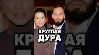 Отвратительный брак Бородиной #антонс #новости #киноактеры #сплетни #интервью #antons #юмор #смех