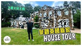 搞咗一年，終於入伙! Tour of Our New Home