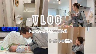 【専業主婦vlog】娘の誕生日にやってしまった話／雛人形準備／COOP購入品／インテリア