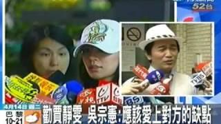 談賈靜雯 吳宗憲：家務事不該搬上媒體