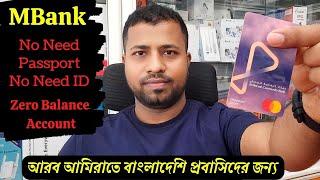 Al Maryah Community Bank | MBank | How to Open MBank Zero Balance Account in UAE Bangla Tutorial