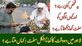 Free Food For Poor People In Pakistan | Free Food  | Street Food In Lahore | Free Food In Pakistan