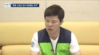 위기의 초등 스포츠 강사..."내년에도 유지