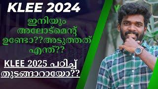 കേരള ലോ എൻട്രൻസ് 2025 | LLB Entrance Coaching at Affordable Fees | KLEE 2024 | Kerala Law Entrance |