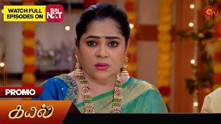 Kayal - Promo | 21 Oct 2024 | Tamil Serial | Sun TV