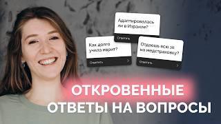 Муж нашел работу спустя год? Мы хотим второе животное? Я в шоке от пациентов в Израиле!