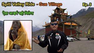 Reached Gue Village | Lahaul Spiti Ride 2024 | 500 साल पुराना मम्मी देखने को मिला | Riding Mania