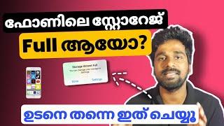 ഫോണിലെ സ്റ്റോറേജ് കൂട്ടാന്|Phone storage full problem malayalam|how to increase phone #storage