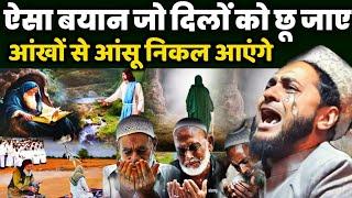 ईमान वालों की पहचान बाय Maulana jarjis Ansari | Maulana Jarjis ki takrir