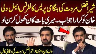 PTI Sher Afzal Khan Marwat Press Conference After Constitutional Amendments