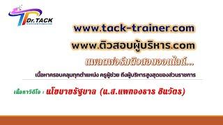นโยบายรัฐบาล (น.ส.แพทองธาร ชินวัตร)