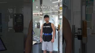 하체운동일때 도망가는 법