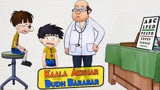 Kaala Akshar Budh Barabar - Bandbudh Aur Budbak New Episode - Funny Hindi Cartoon For Kids