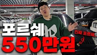 550만원 짜리 포르쉐를 산다면?(20대 여자의 찐 반응)