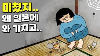 일본유학생활, 눈물의 아르바이트! 일본슈퍼 처절한 알바생의 삶 / 교토 여자자취생