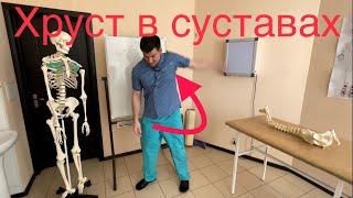 Хрустят и щелкают суставы? Я один раз посмотрел это видео и у меня больше не хрустят