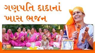 ચાલો ગણપતિ દાદાને આવકારીએ  Ganapati Bhajan | Ganesh Chaturthi | Gujarati Satsang | Nava Kirtan