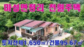 문경부동산#문경전원주택#마성면정리#문경역사 시운전#대지.전.도로. 3필지634㎡.839㎡.177㎡/합1650㎡약499평# 건물95.67㎡/약28평#매매금액 3.8억