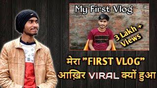 HOW to Viral "MY FIRST VLOG" like Mohit Thakur | First Vlog viral कैसे करें?