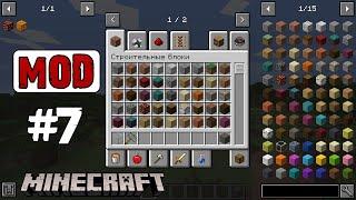 ОБЗОР МОДОВ MINECRAFT #7 - Just Enough Items (JEI)