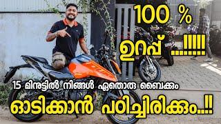 100% നിങ്ങൾ Bike ഓടിക്കാൻ പഠിക്കും - Step-by-Step Bike Driving Tips for Beginners !!