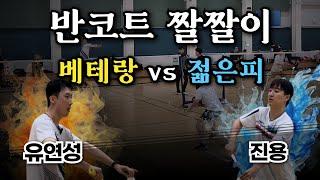 [SUB]럭키빅키 시합 전 최고의 훈련 유연성 vs 진용 반식 게임  젊은 피 진용 선수와 베테랑 유연성의 대결?