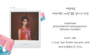 01. IU (아이유) - This Right Now (이 지금) - [ENG/ROM/HAN LYRICS]