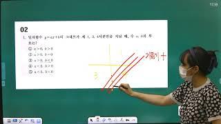 [윤인한수학] 학교프린트 2023 중2-1 기말대비 2번