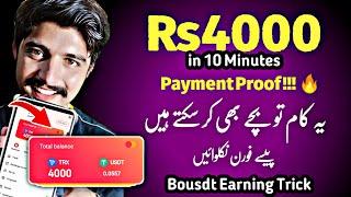 Bousdt Fast Earning Trick  | Rs4000 Withdraw Proof | Earn Money From Bousdt By Trading