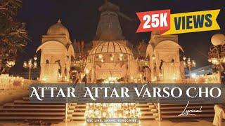 Attar Attar Varso Cho Lyrical | Shri Nandprabha Prasad, Palitana | Sachin Limaye | Jain stavan