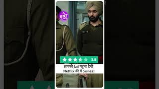 Black Warrant Review: Fresh Feel देगी Tihar के Jailer की लिखी कहानी! Jail की सैर करा देगी येे Series