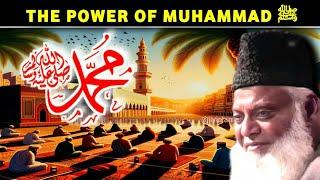 HAZRAT MUHAMMAD SAW POWER AND MOJZAT (DR ISRAR AHMAD) @LivIslamicOfficial