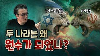 이란에서 유전이 발견되고 비극은 시작됐다!