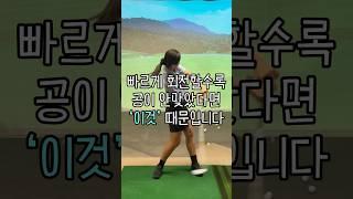 왼쪽 어깨 먼저 열리면 절대 안돼요! #이근화프로 #골프레슨