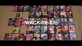 プレイ動画『WACK未成年の主張カルタ』