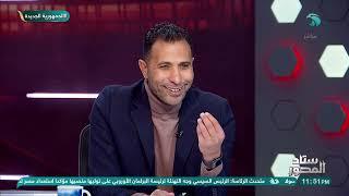 "رأي تامر عبدالحميد في أحتفال البالونة"وأيه رأي القباني!!