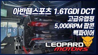 아반떼스포츠 1.6TGDI DCT