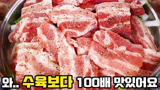 대박! 딱 한번먹고 중독됐어요 이제 고기 못 구워 먹습니다