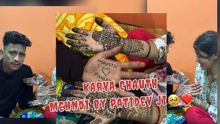 KARVA CHAUTH  MEHNDI BYE PATIDEV JI️#mehndi #mehandi #husbandwifecomedy #patidev